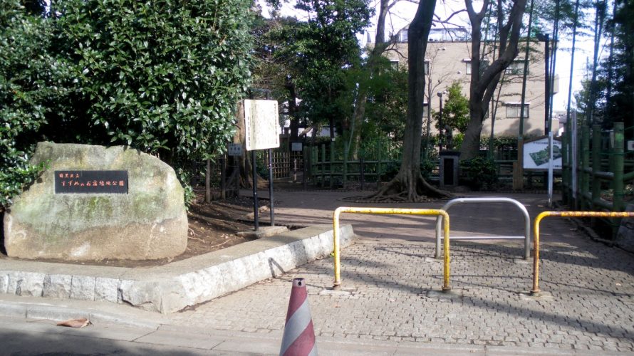 すずめのお宿緑地公園